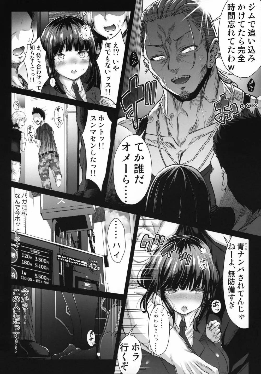 カリソメのカノジョII コスプレH篇 Page.13