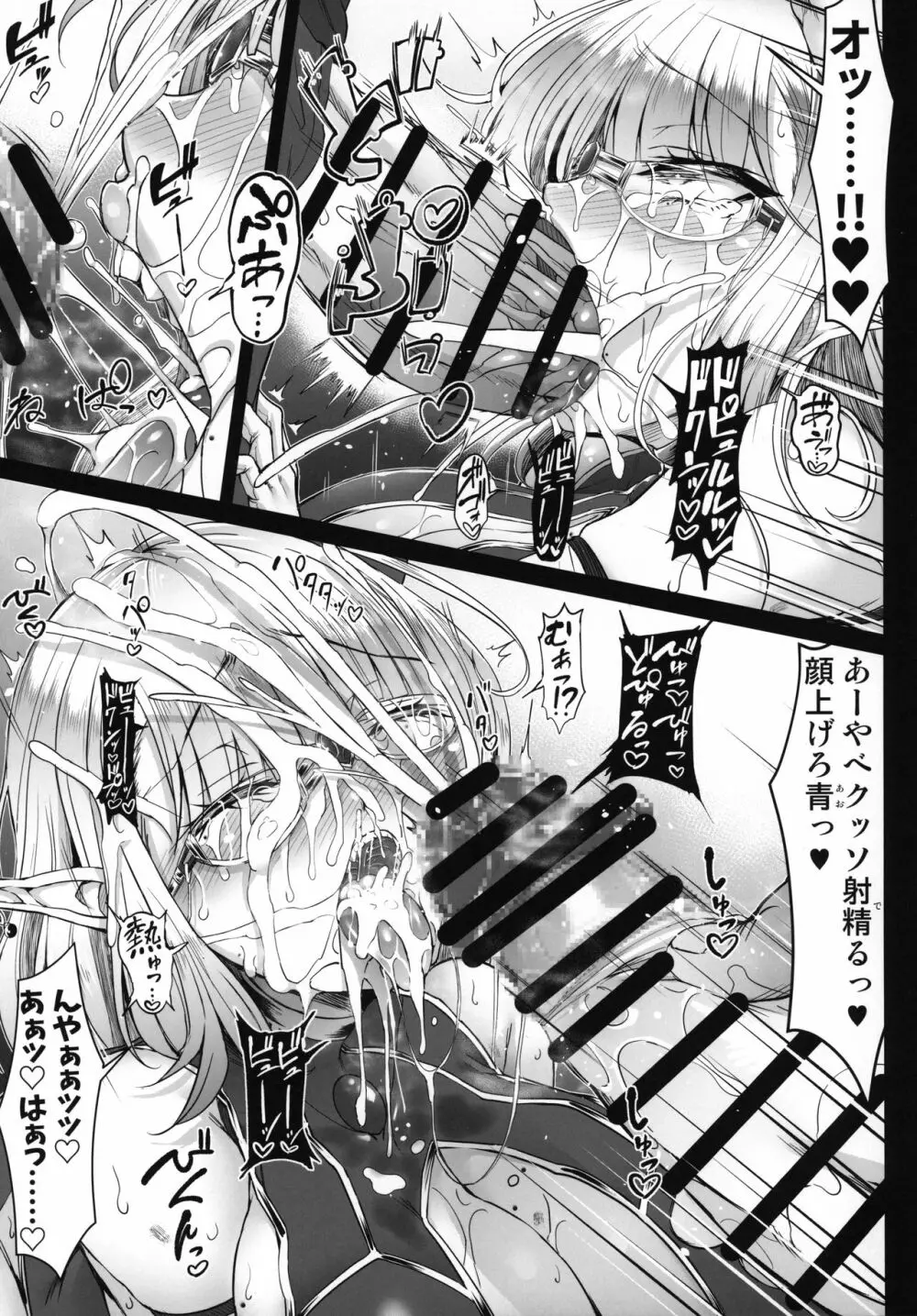 カリソメのカノジョII コスプレH篇 Page.30