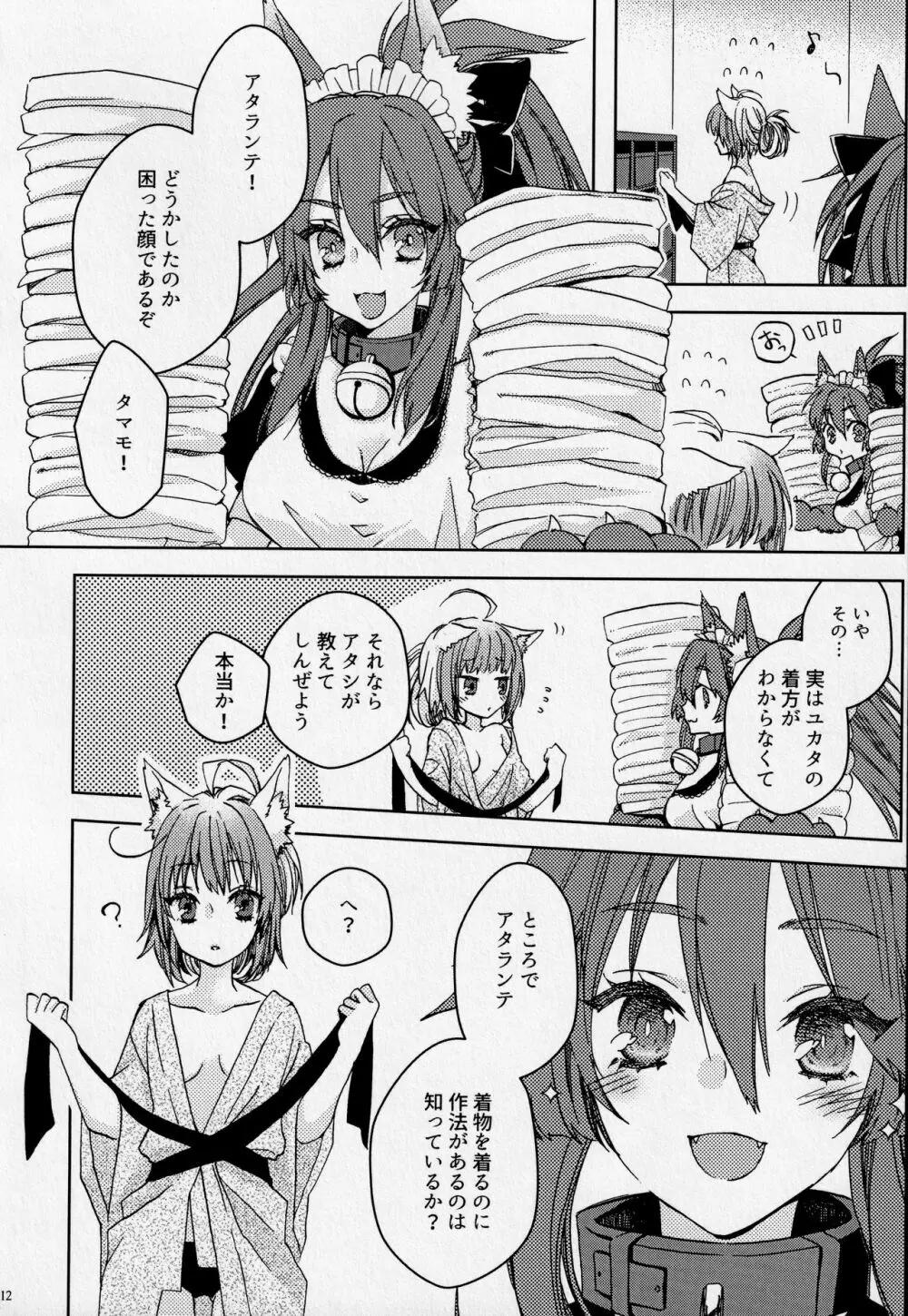 Under the moonlit Page.11