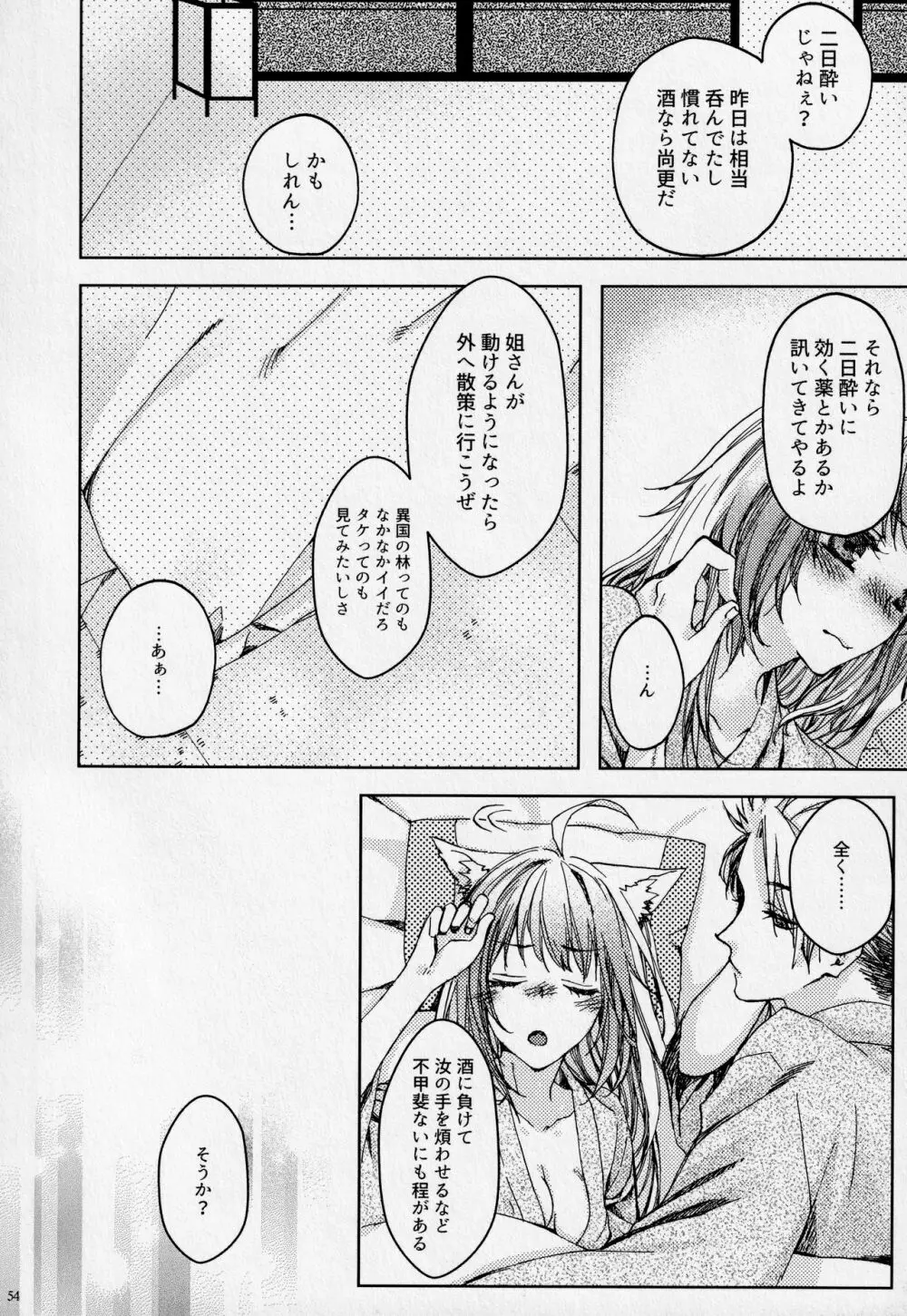 Under the moonlit Page.53