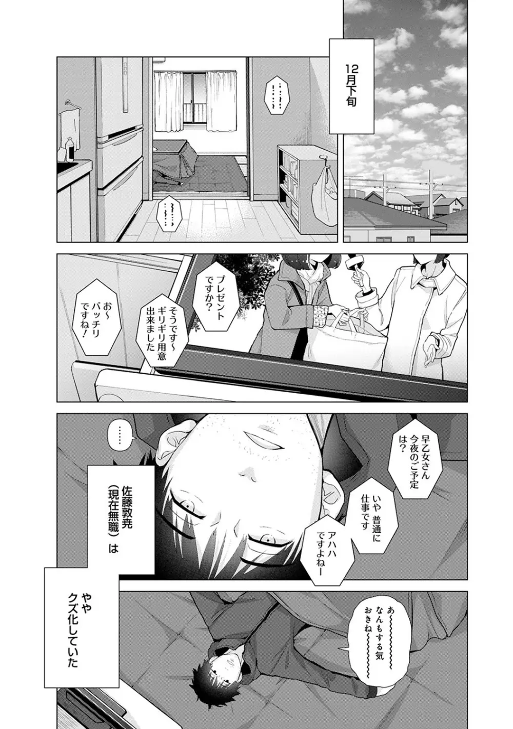 ノラネコ少女との暮らしかた 第1-26話 Page.527