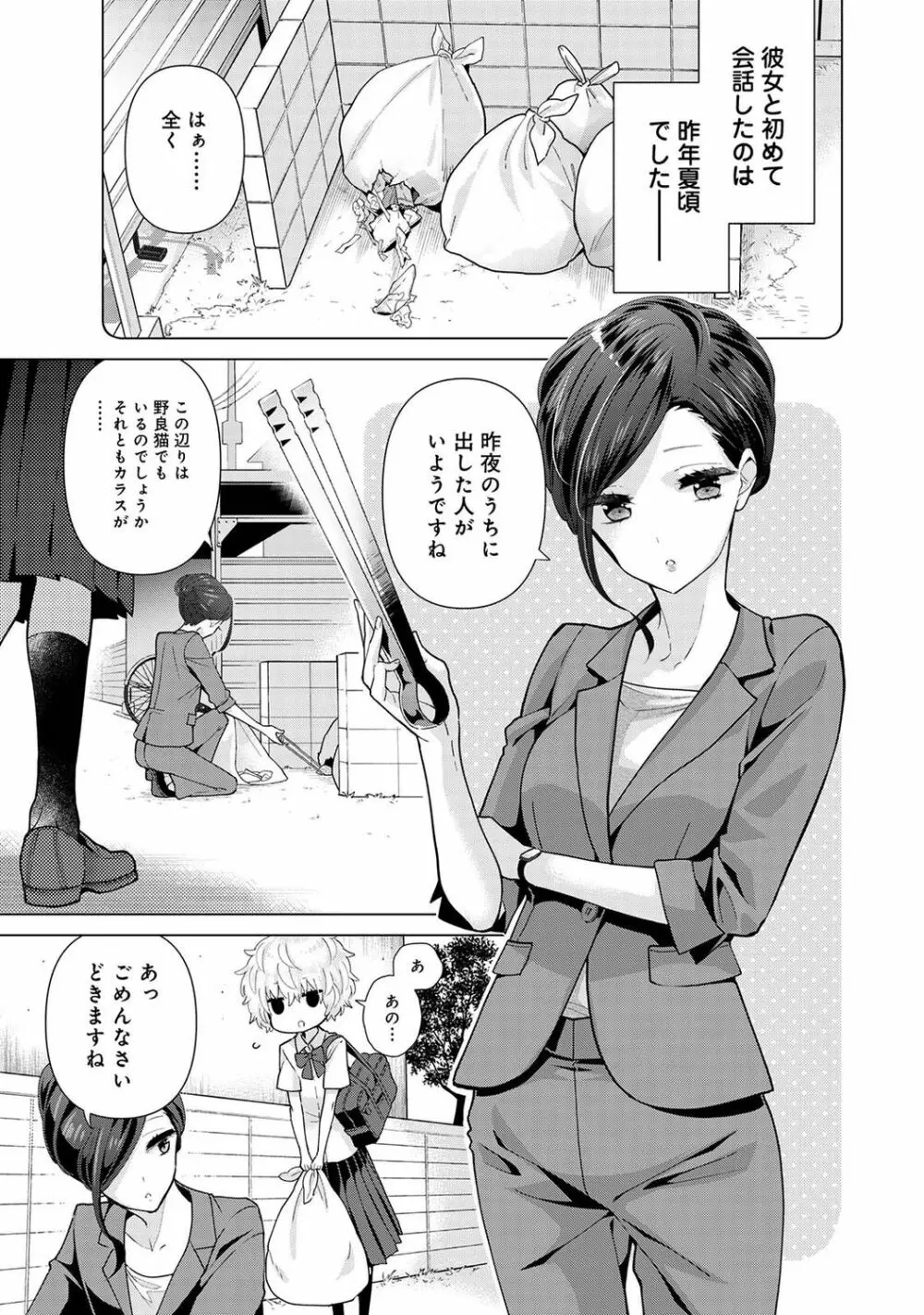 ノラネコ少女との暮らしかた 第1-26話 Page.628