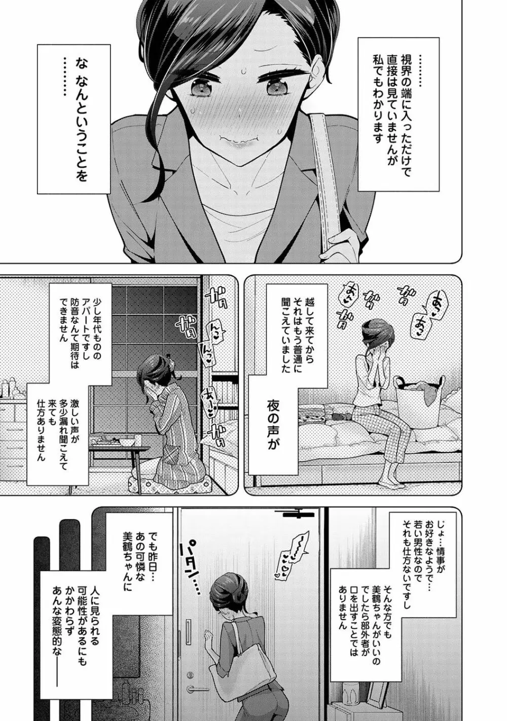 ノラネコ少女との暮らしかた 第1-26話 Page.632