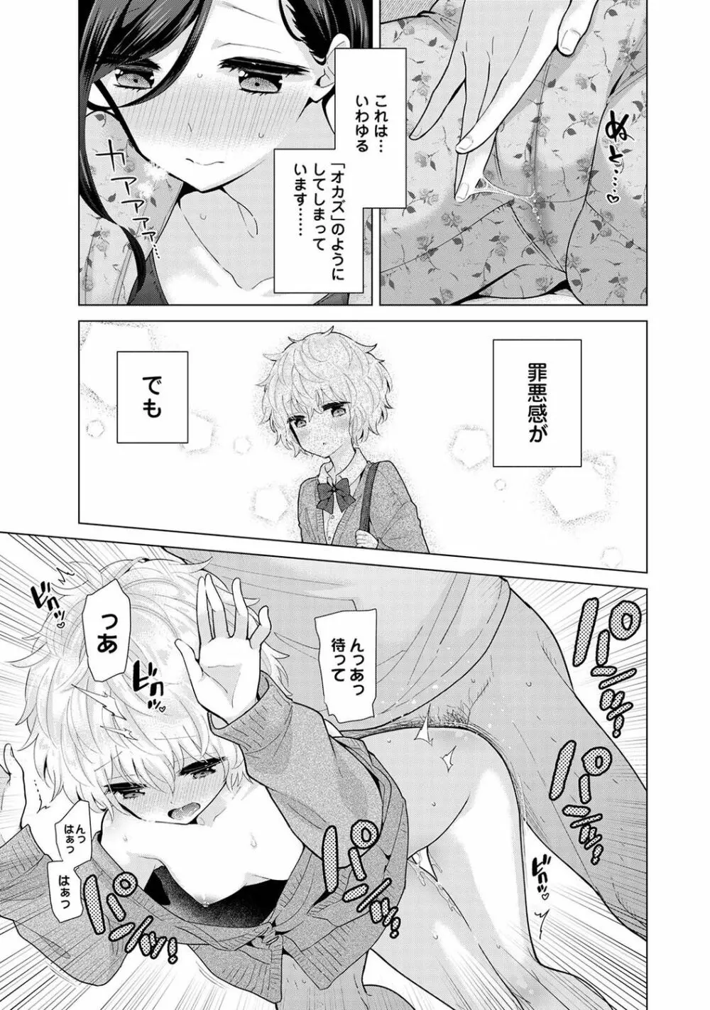 ノラネコ少女との暮らしかた 第1-26話 Page.640