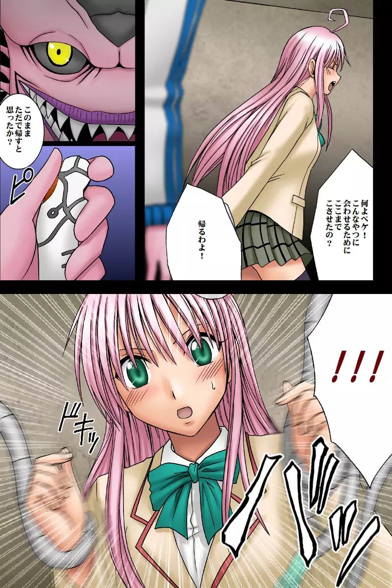 m_e-[Crimson Comics] {Full Color} (To-LOVE-Ru) Selfish (Jap) Page.10