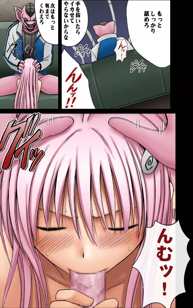 m_e-[Crimson Comics] {Full Color} (To-LOVE-Ru) Selfish (Jap) Page.45