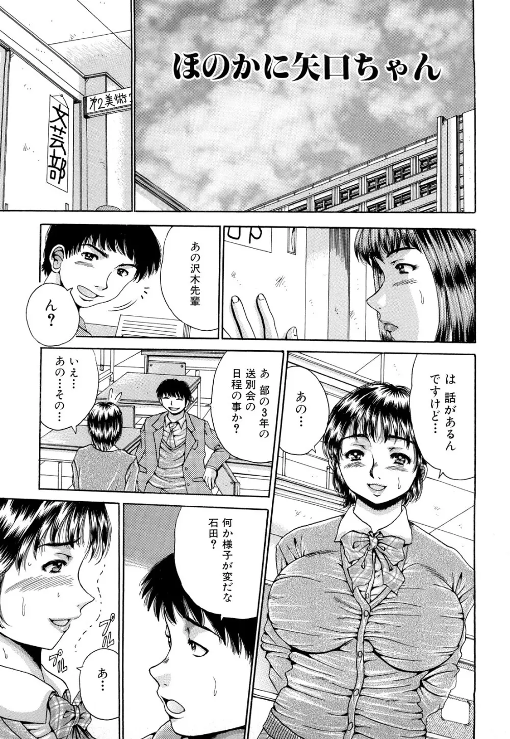 生乳パラダイス Page.103