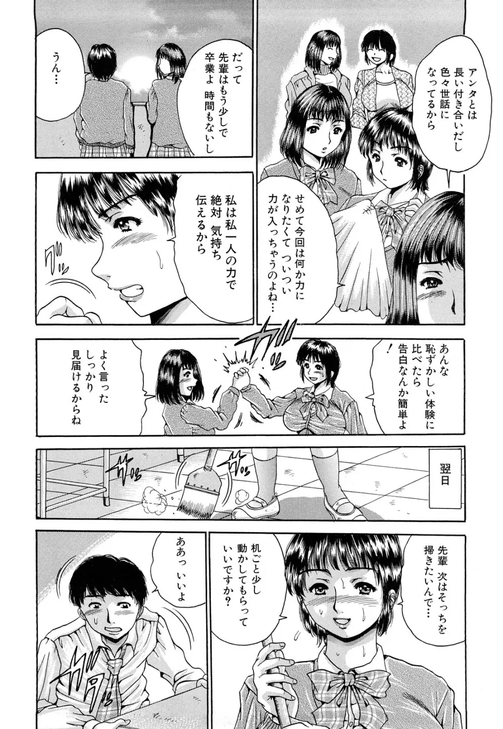 生乳パラダイス Page.108