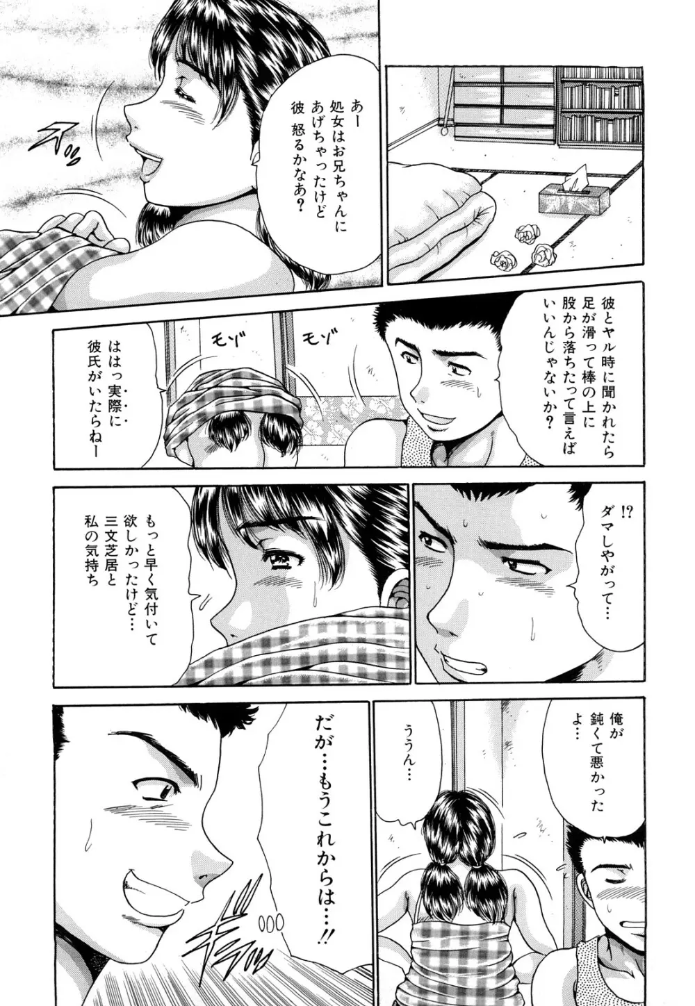 生乳パラダイス Page.57