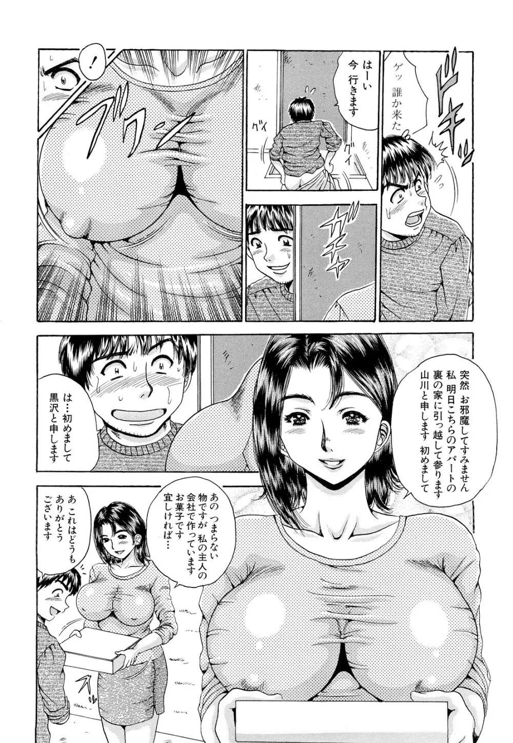 生乳パラダイス Page.62