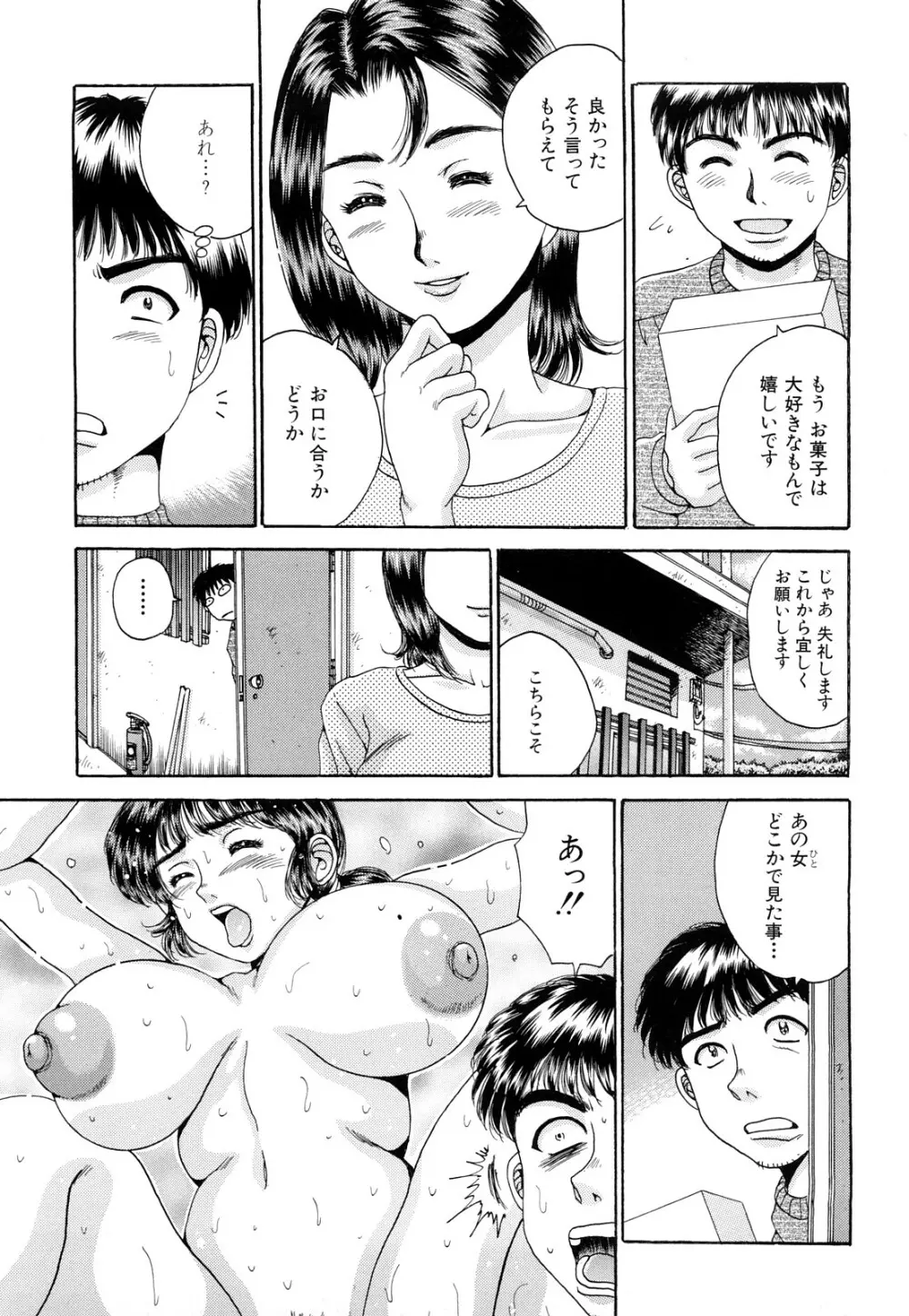 生乳パラダイス Page.63