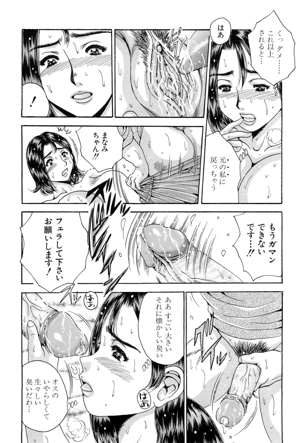 生乳パラダイス Page.76