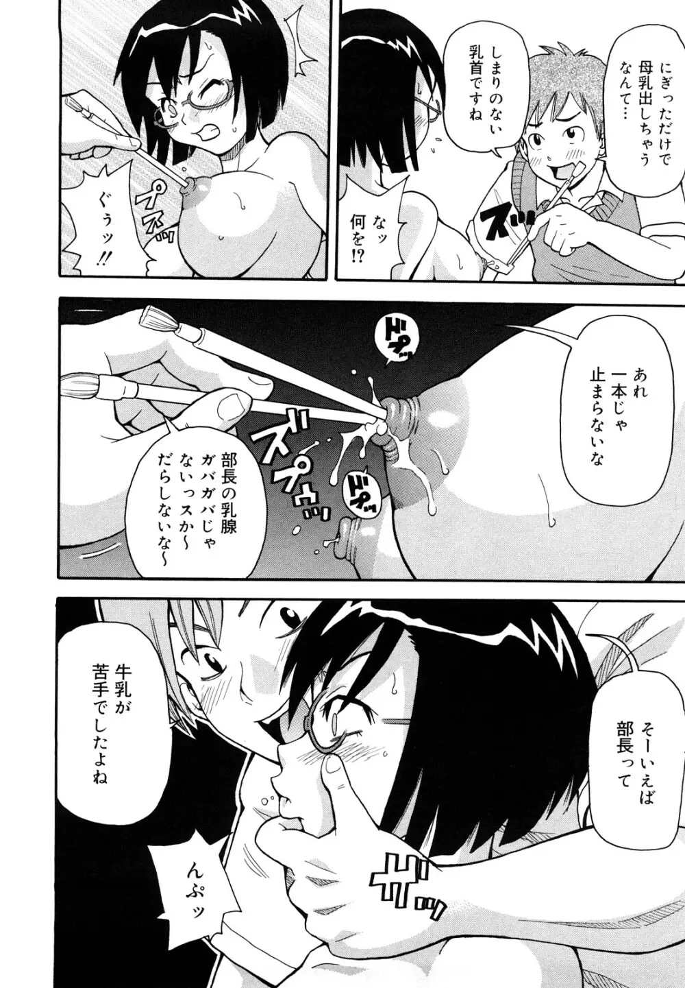 ムチムチ!!悶絶フィーバープラス Page.129