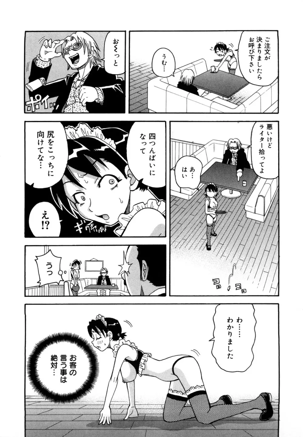 ムチムチ!!悶絶フィーバープラス Page.154