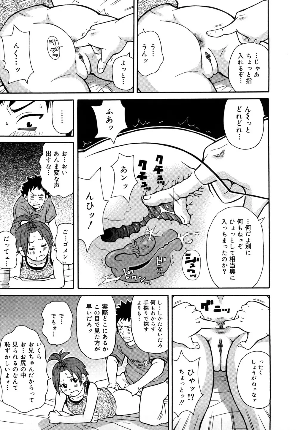 ムチムチ!!悶絶フィーバープラス Page.174