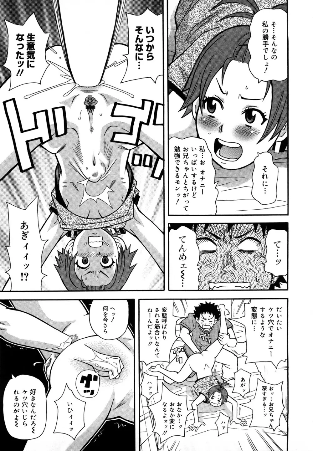 ムチムチ!!悶絶フィーバープラス Page.178