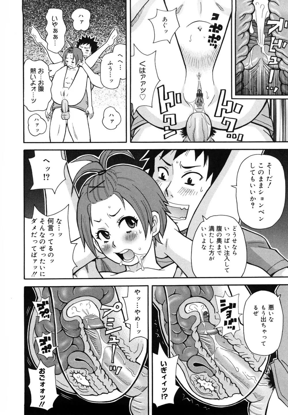 ムチムチ!!悶絶フィーバープラス Page.185