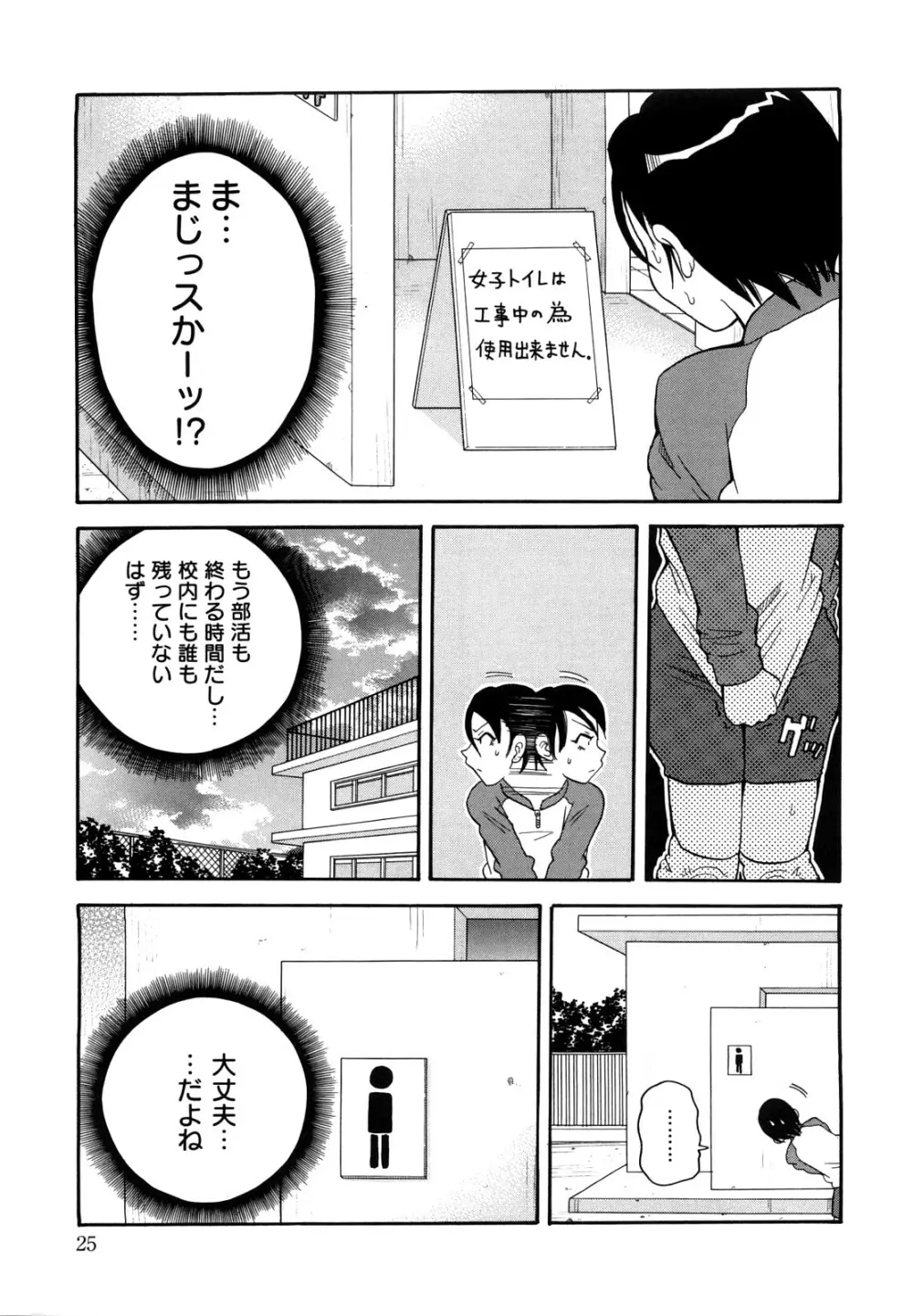 ムチムチ!!悶絶フィーバープラス Page.26