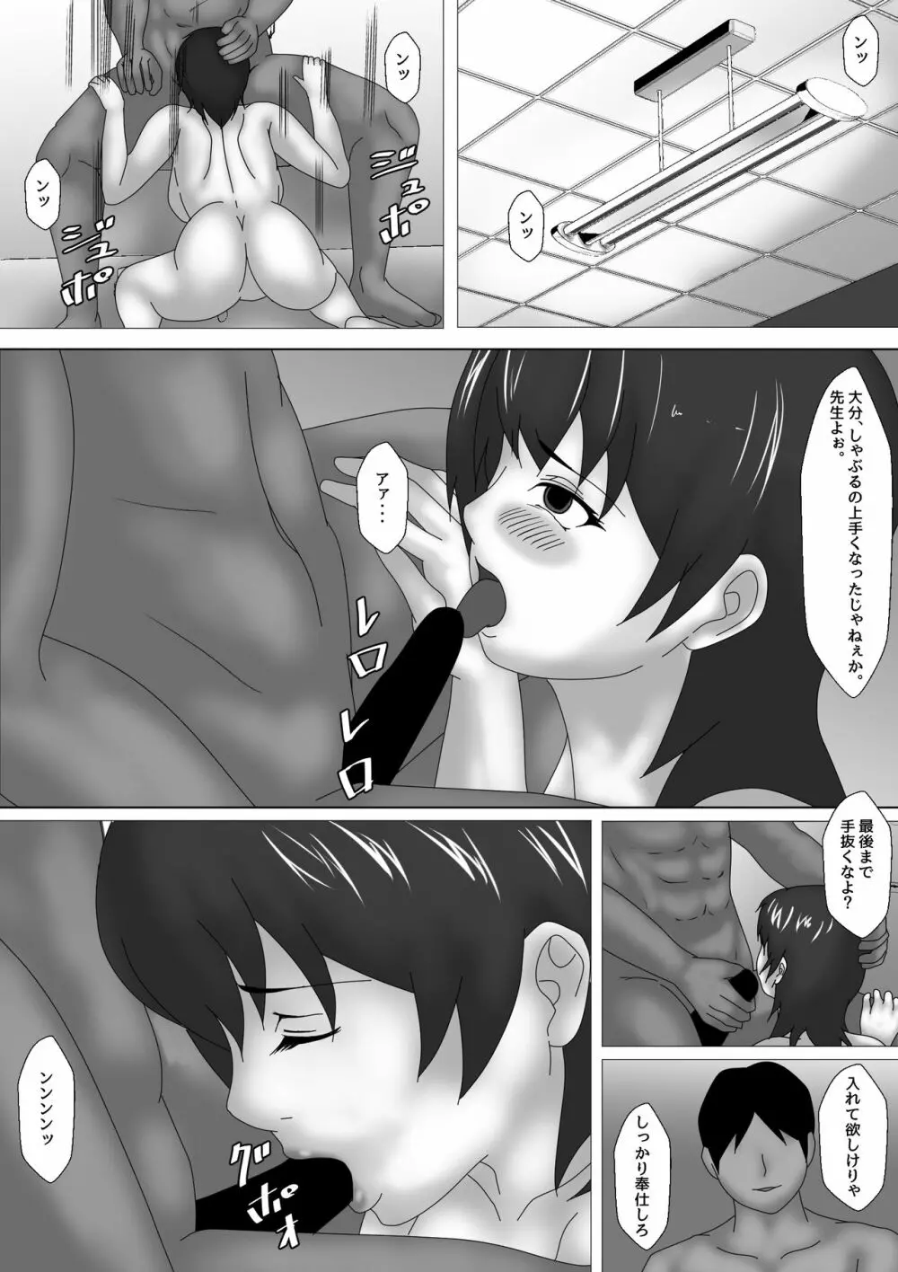 女教師 篠崎リンの調教記録 Page.3