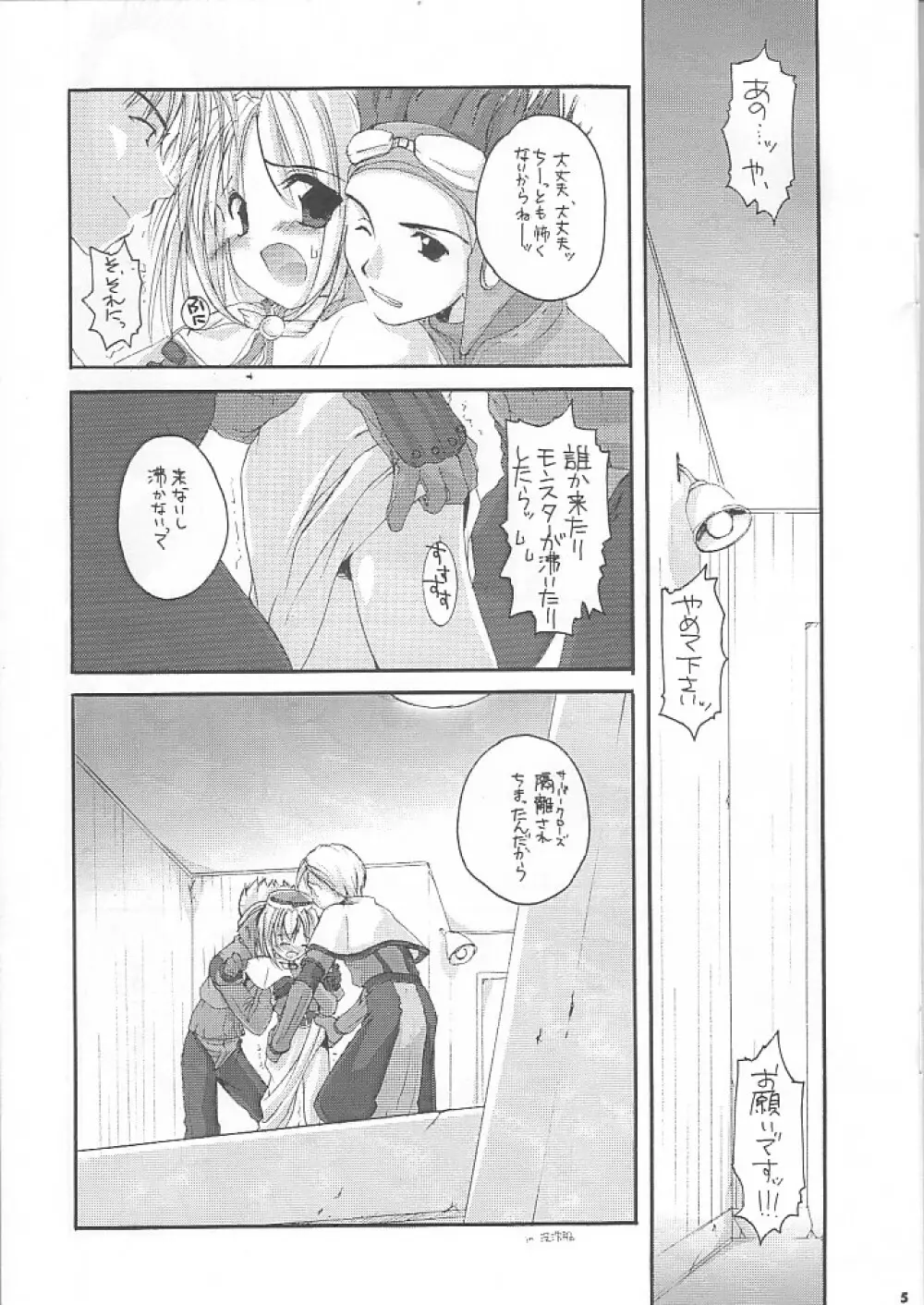 D.L. action 12 Page.5