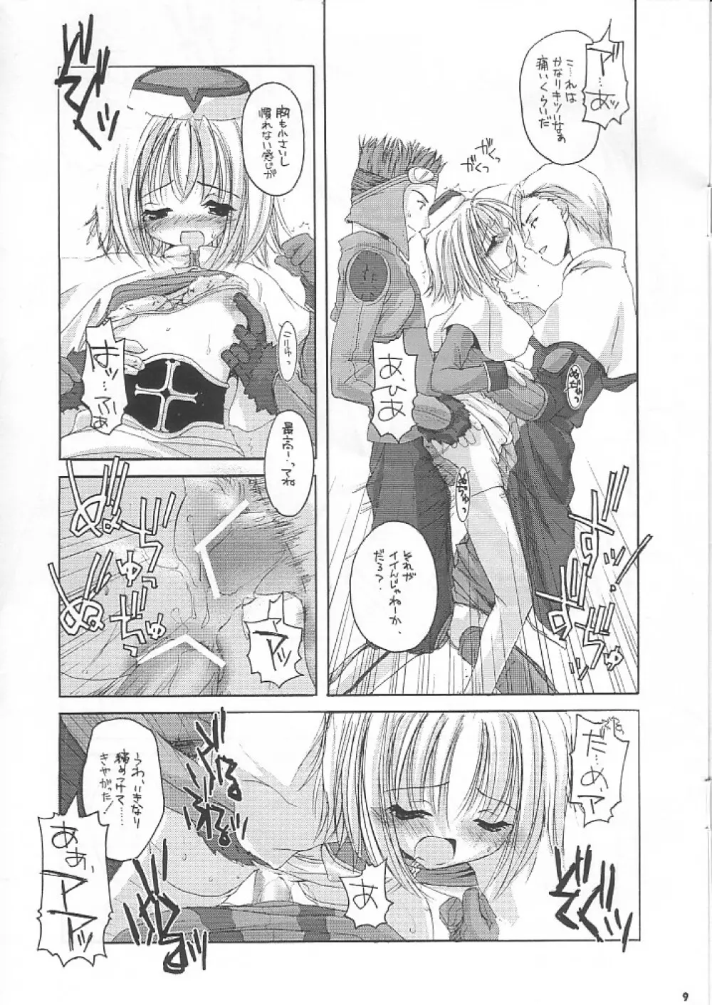 D.L. action 12 Page.9