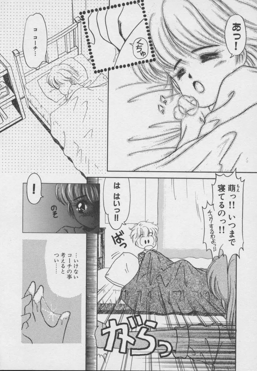 ドッキン ♥ 体験WAY Page.5