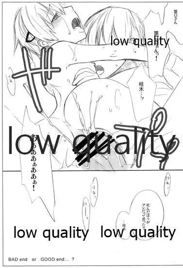 ハイローラー! Page.45