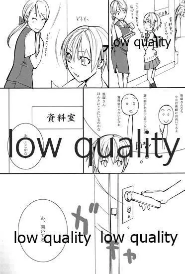 ハイローラー! Page.99