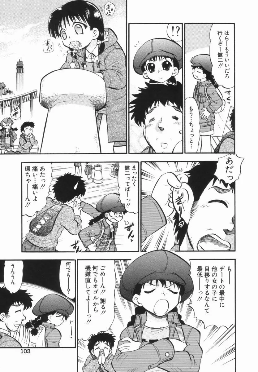 プルフル。 Page.104