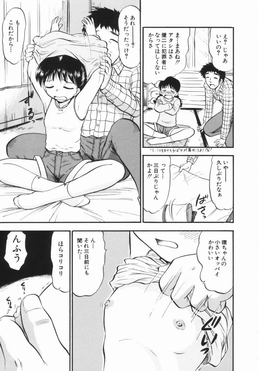 プルフル。 Page.108