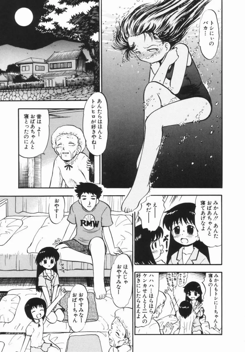 プルフル。 Page.122