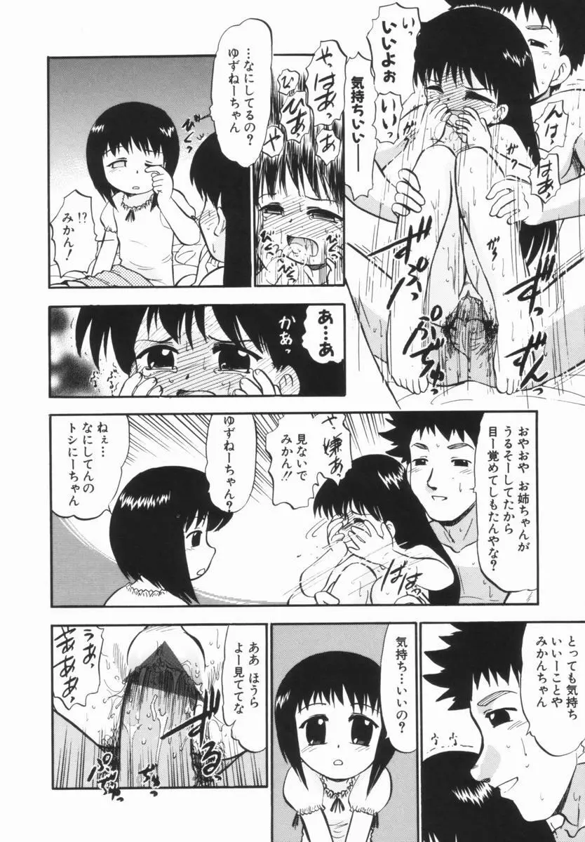 プルフル。 Page.131