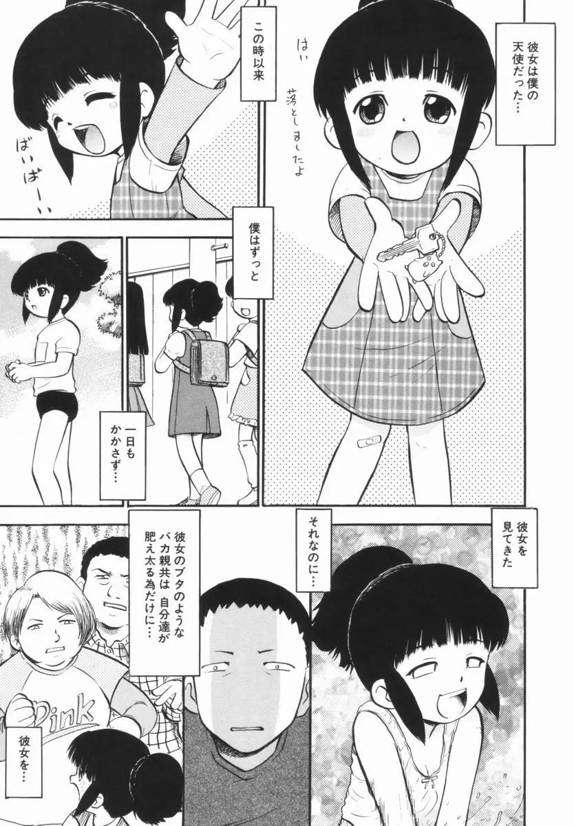 プルフル。 Page.150