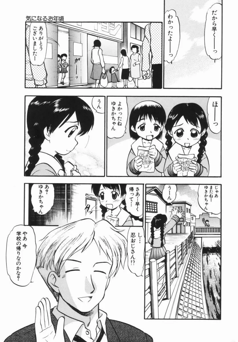 プルフル。 Page.24