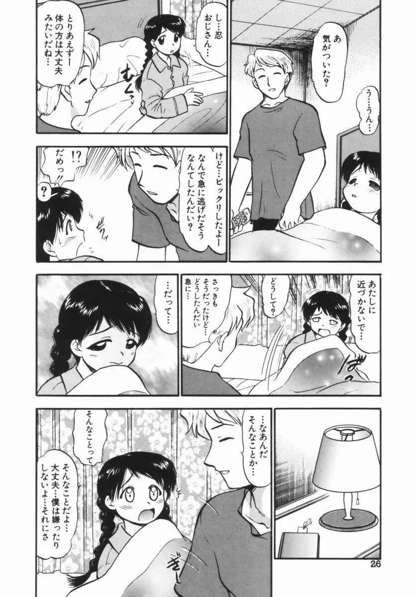 プルフル。 Page.27