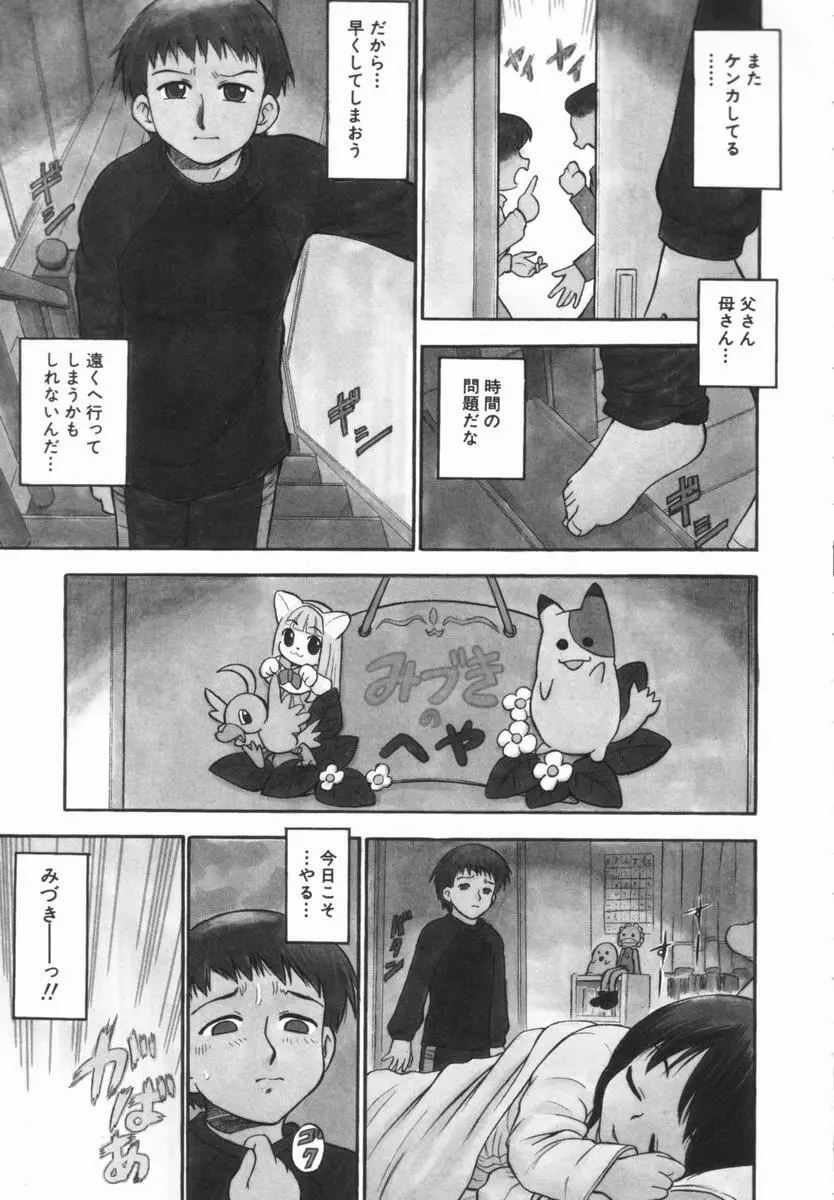 プルフル。 Page.38