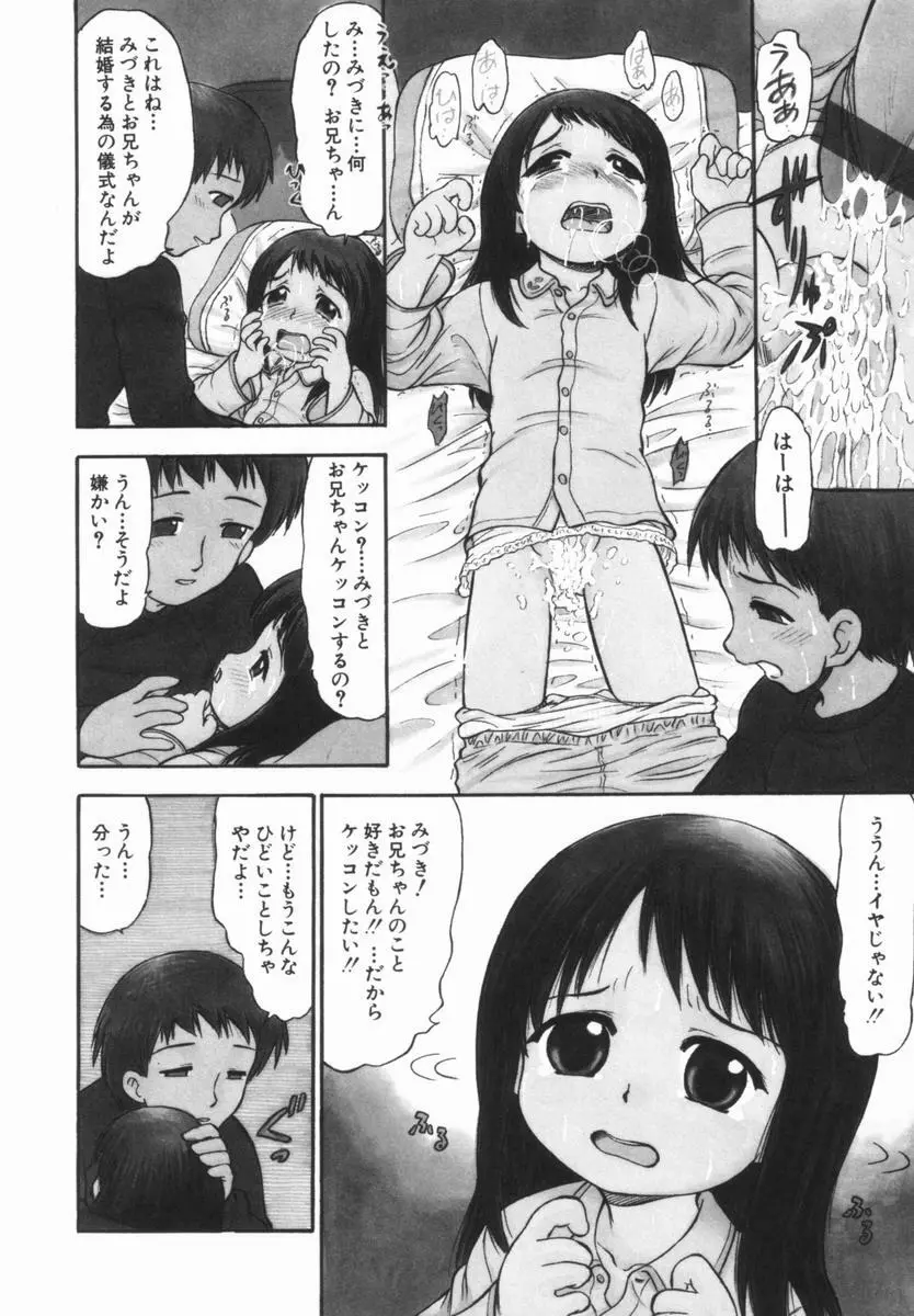 プルフル。 Page.41