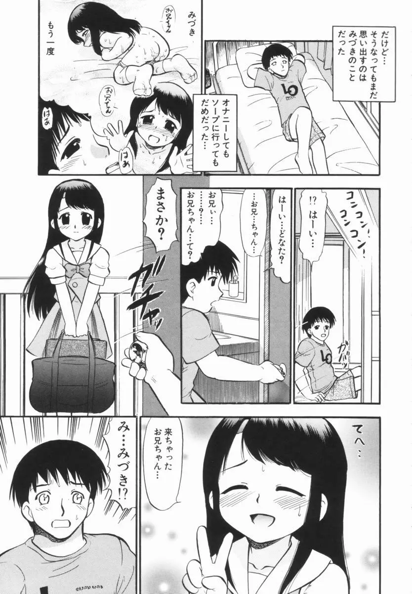 プルフル。 Page.52