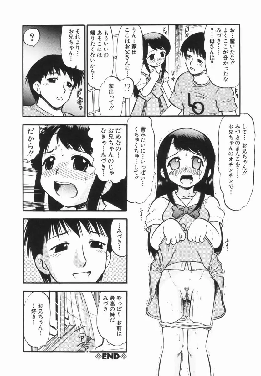 プルフル。 Page.53