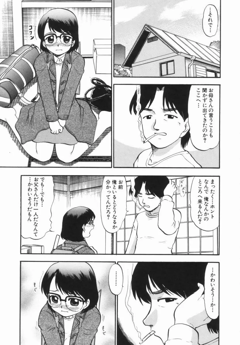 プルフル。 Page.72