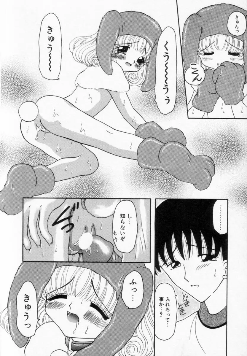 妹にいたずら Page.129