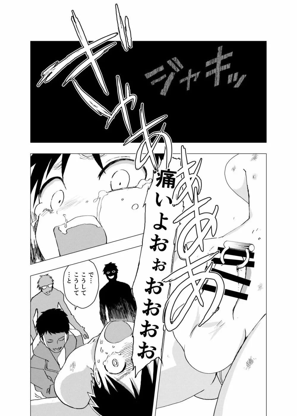 居場所がないので神待ちしてみた捨てられた少年のエロマンガ 【2話】 Page.8