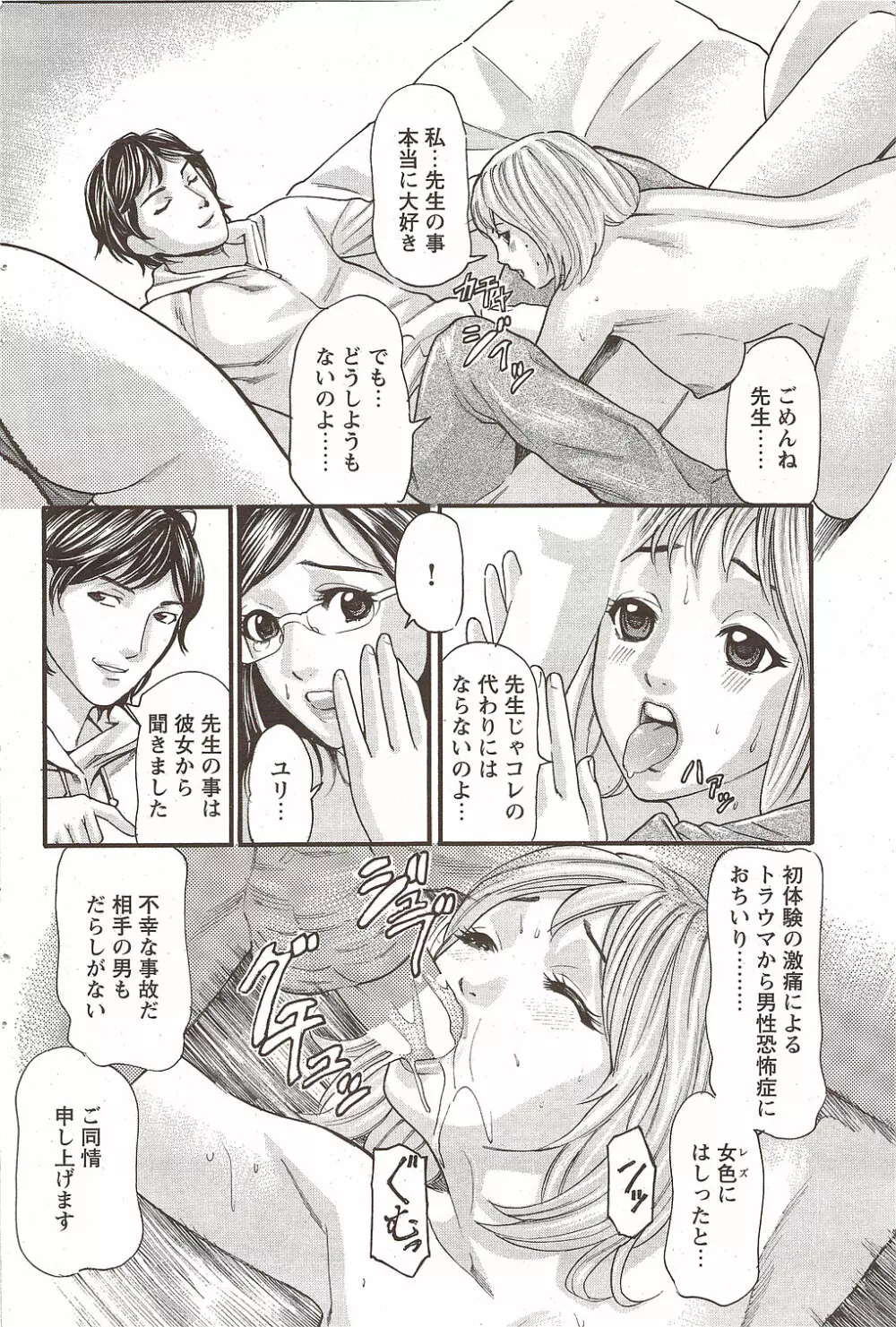 COMIC バズーカディープ 2010年01月号 Vol.16 Page.104