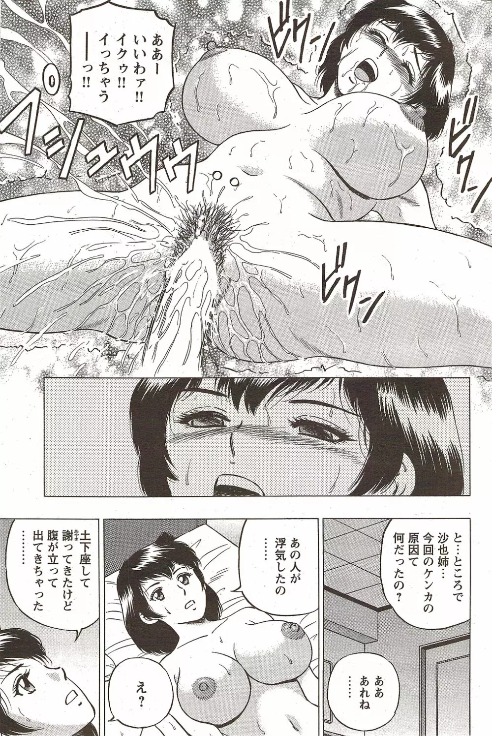 COMIC バズーカディープ 2010年01月号 Vol.16 Page.147