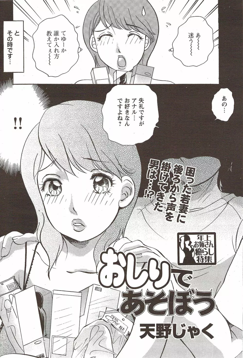 COMIC バズーカディープ 2010年01月号 Vol.16 Page.166