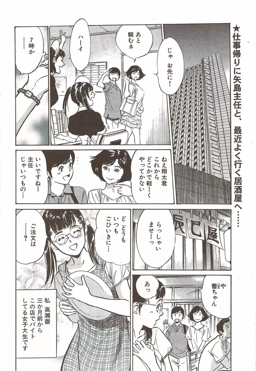 COMIC バズーカディープ 2010年01月号 Vol.16 Page.184