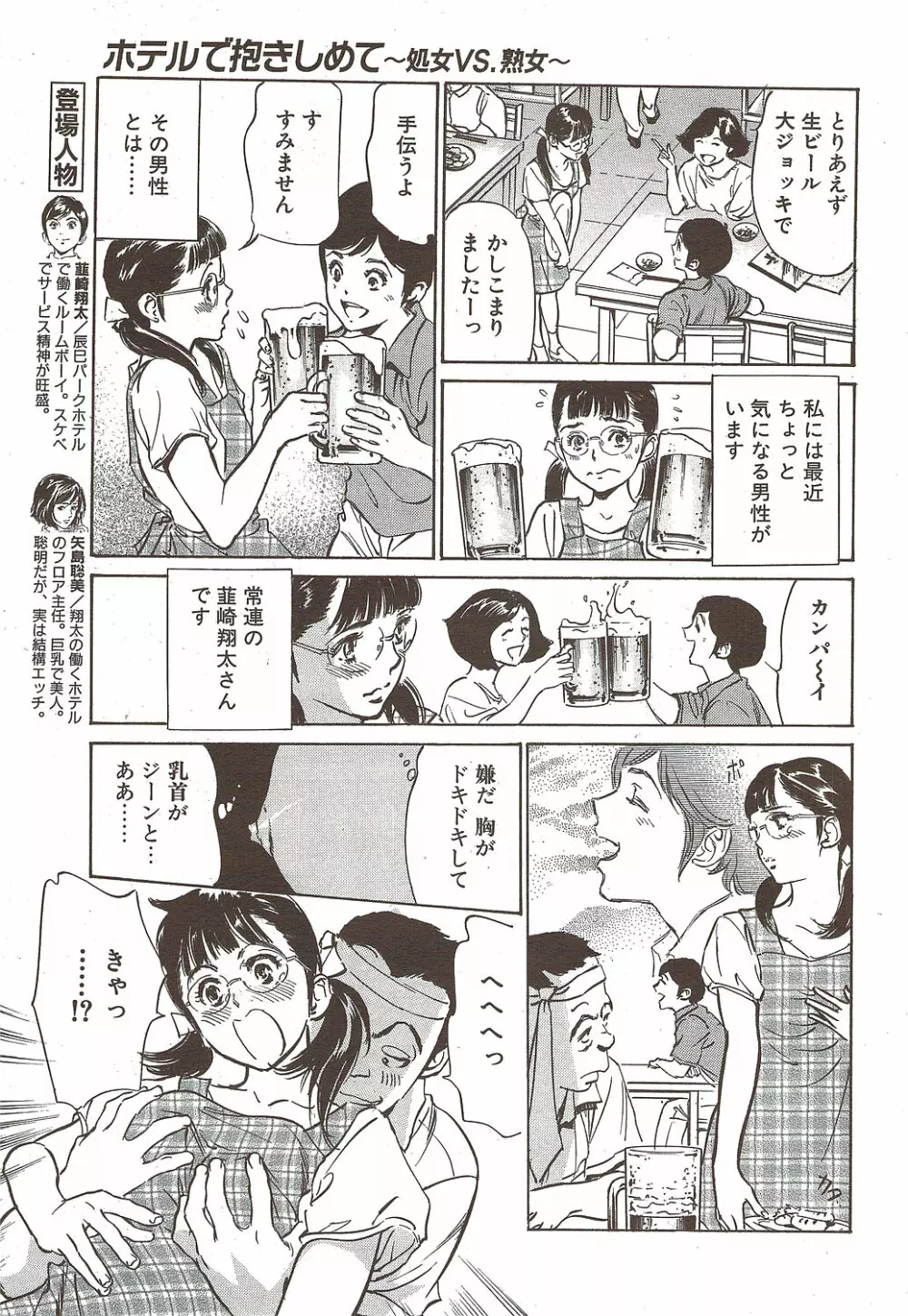 COMIC バズーカディープ 2010年01月号 Vol.16 Page.185