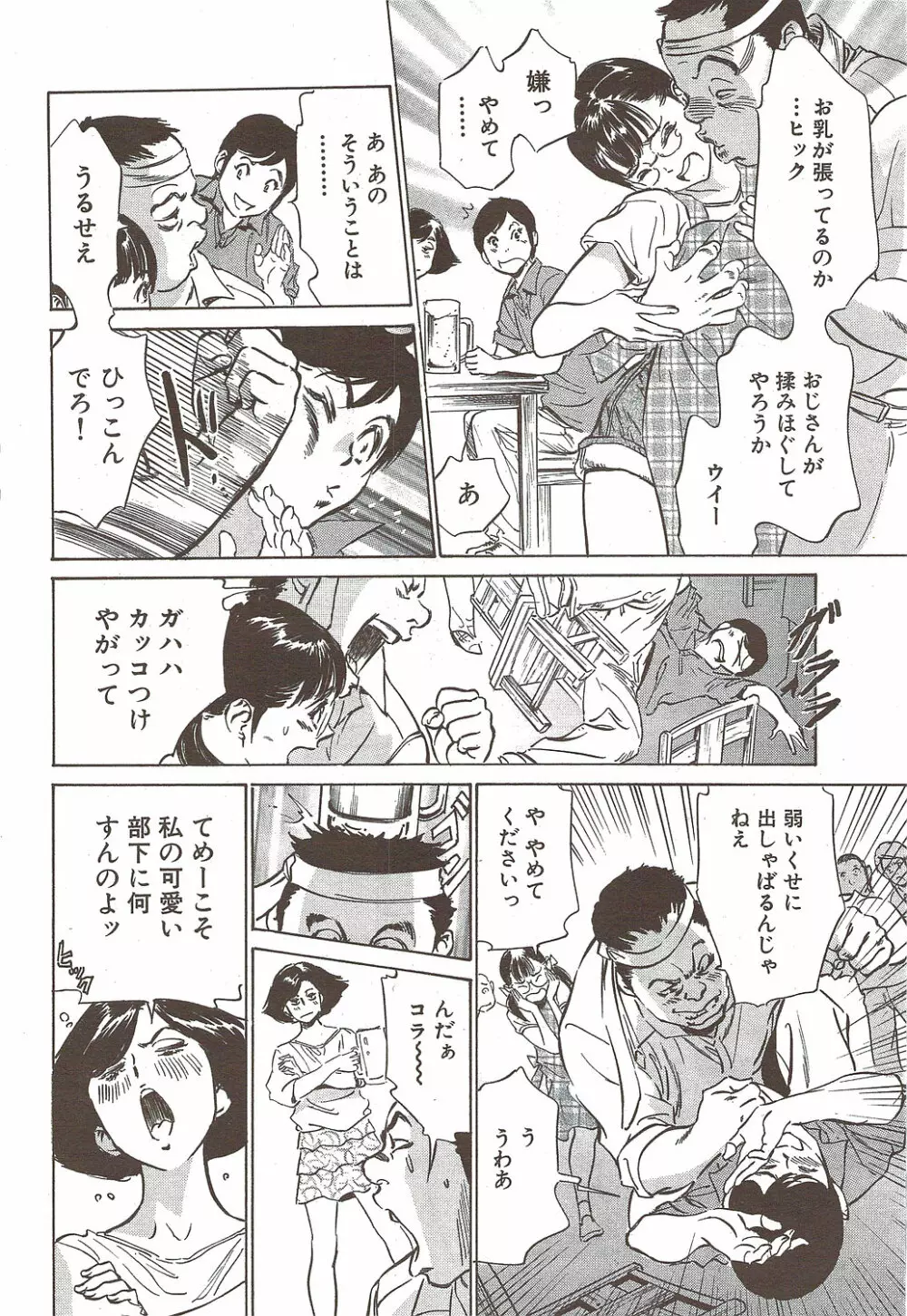 COMIC バズーカディープ 2010年01月号 Vol.16 Page.186