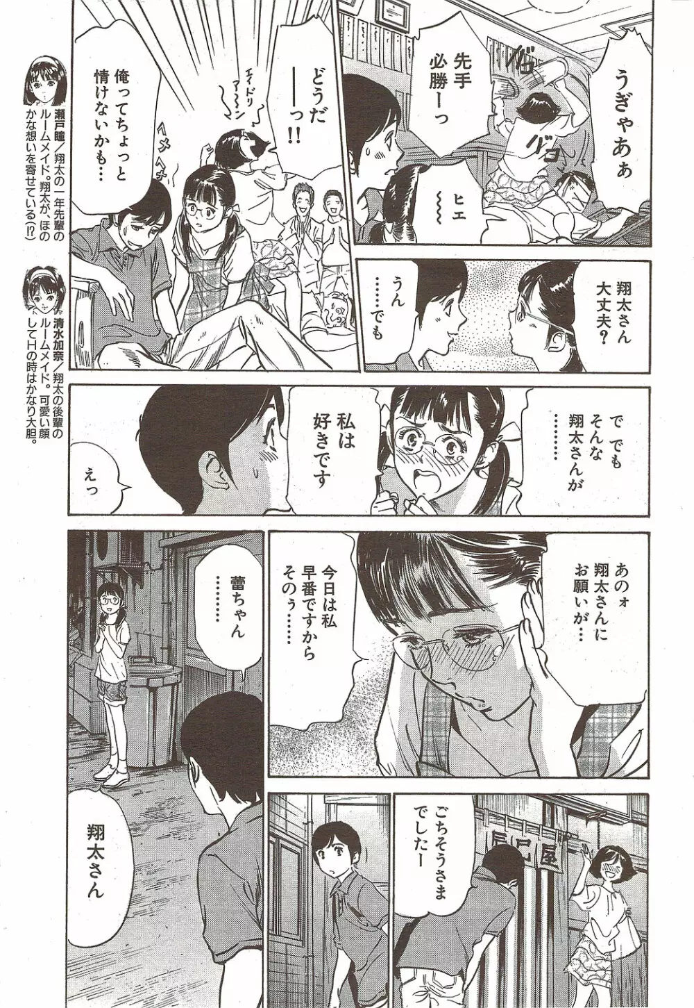 COMIC バズーカディープ 2010年01月号 Vol.16 Page.187