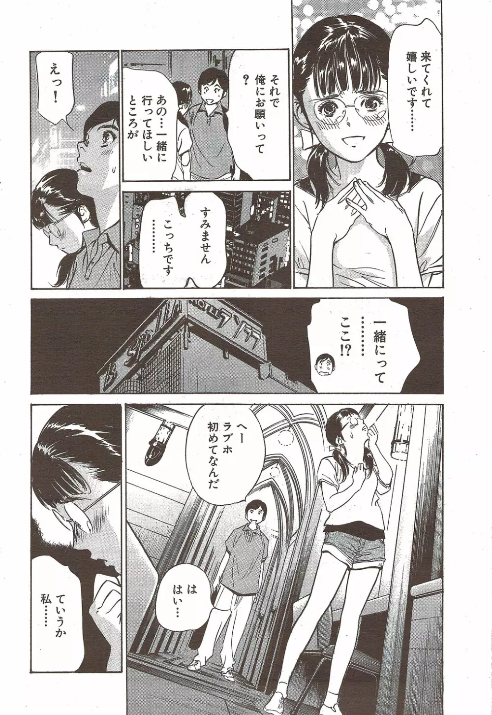 COMIC バズーカディープ 2010年01月号 Vol.16 Page.188